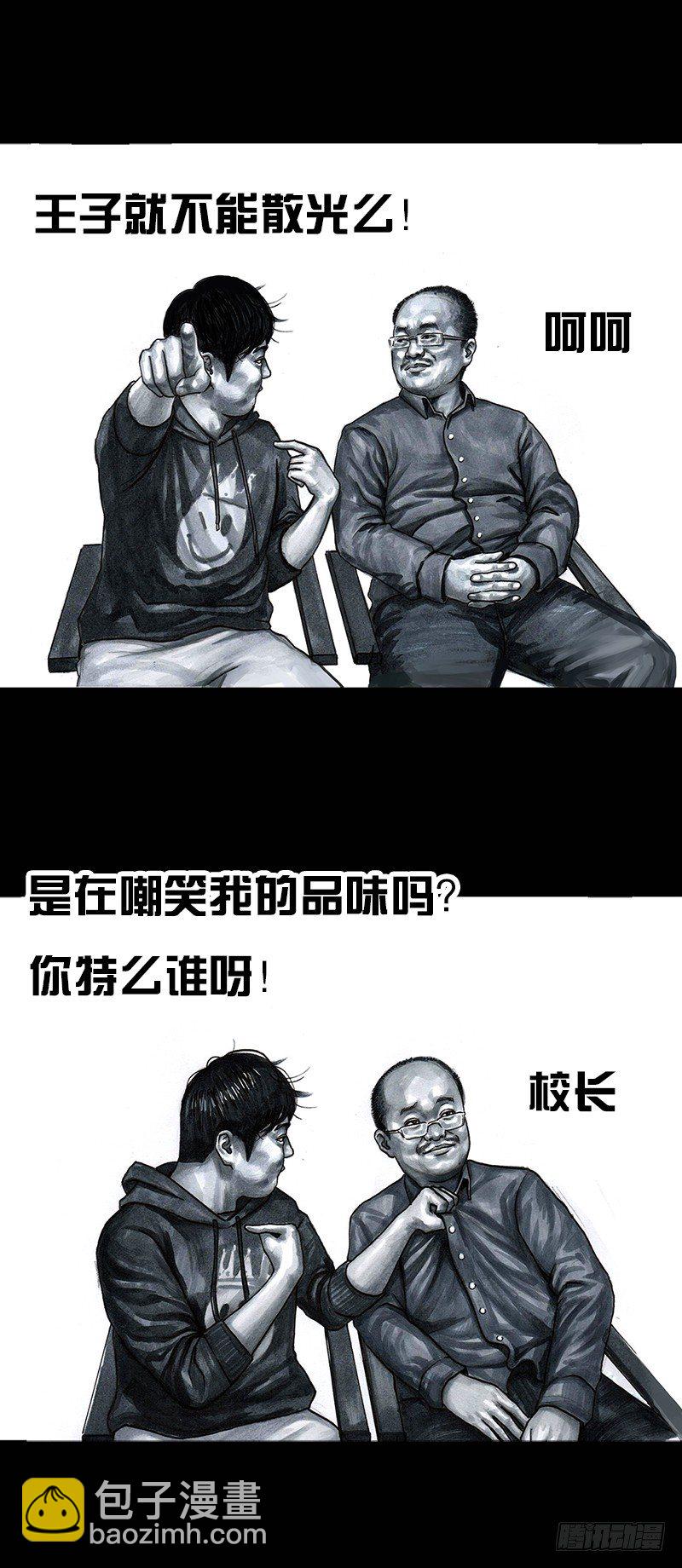 左手的世界 - 外甥的舞台剧(1/2) - 5