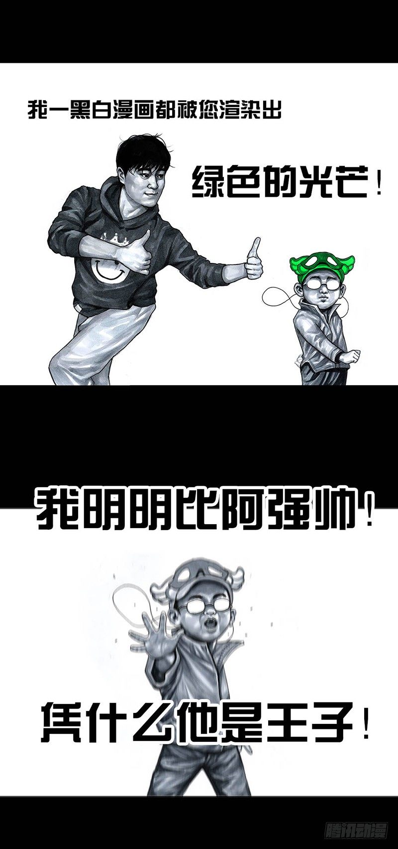 左手的世界 - 外甥的舞台剧(1/2) - 3