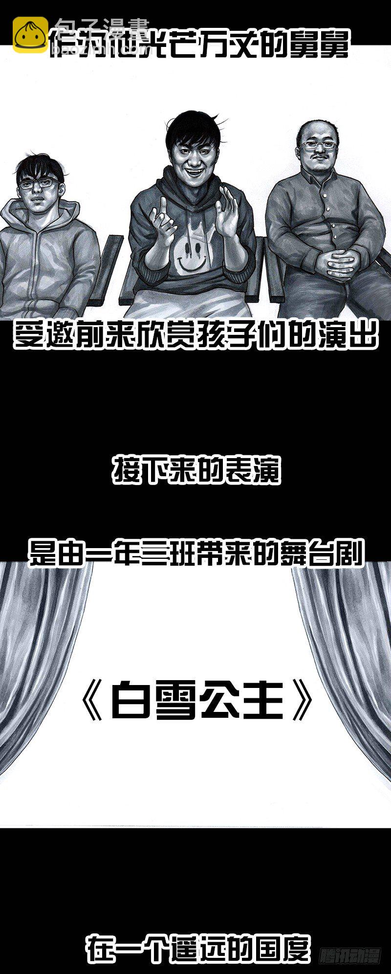 左手的世界 - 外甥的舞台剧(1/2) - 2