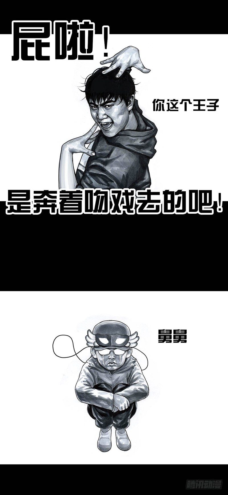 左手的世界 - 外甥的舞台剧(1/2) - 4