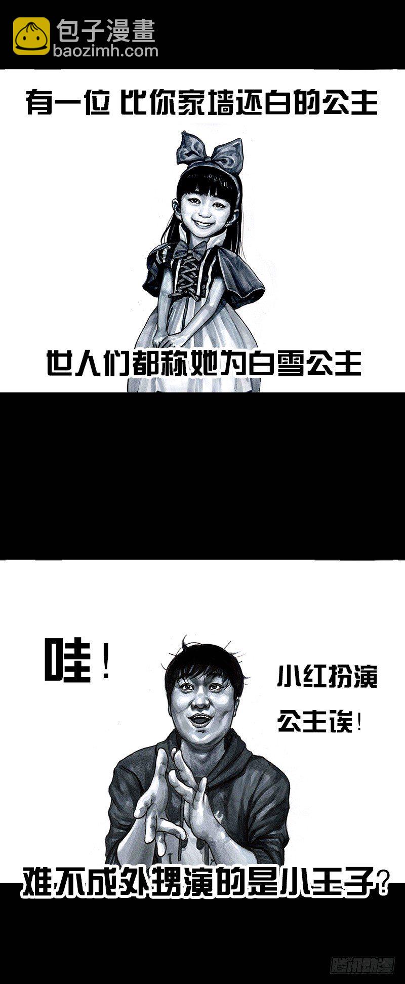 左手的世界 - 外甥的舞台剧(1/2) - 3