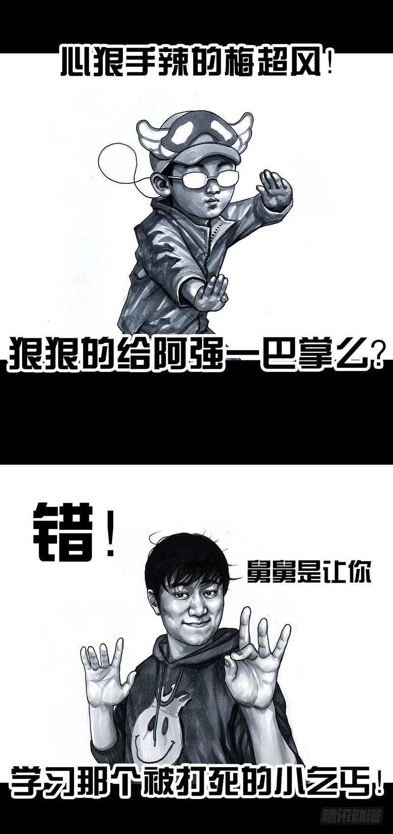 左手的世界 - 外甥的舞台剧(1/2) - 7