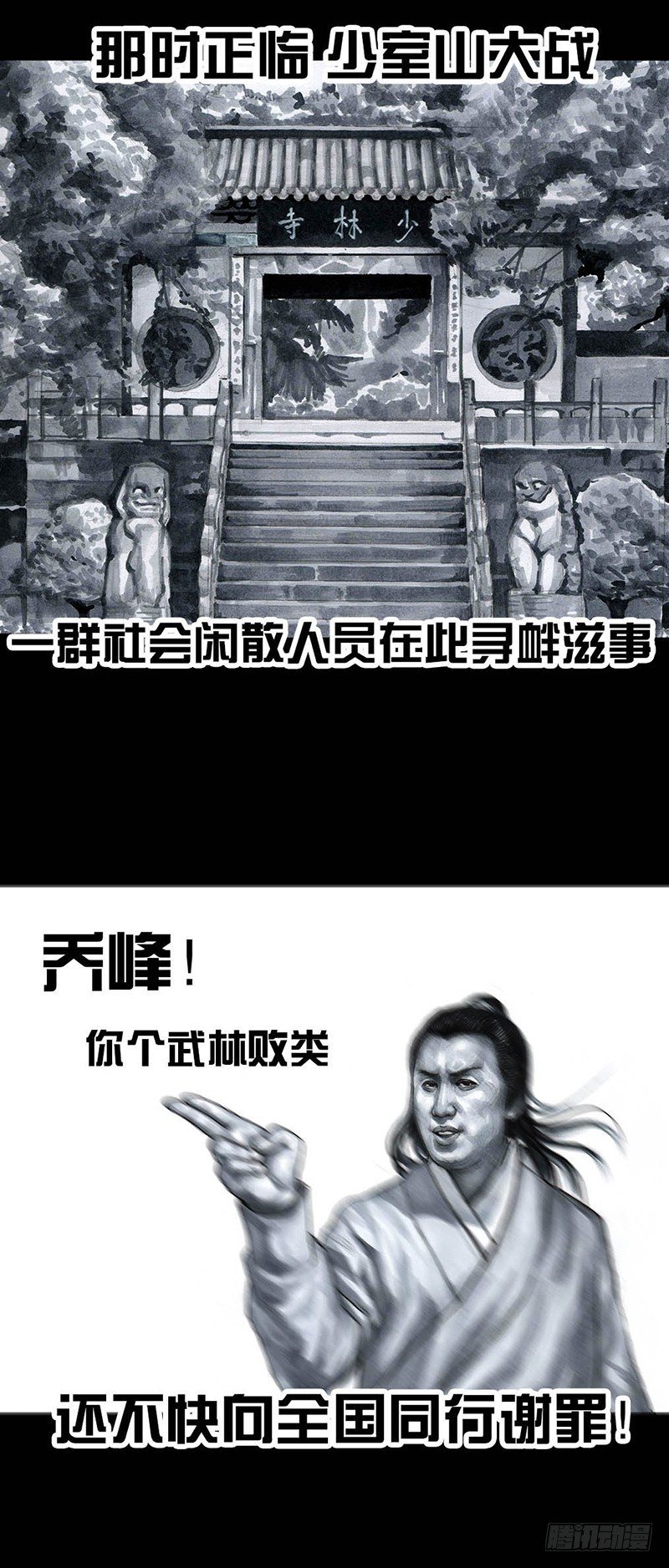 左手的世界 - 外甥的舞台剧(1/2) - 2