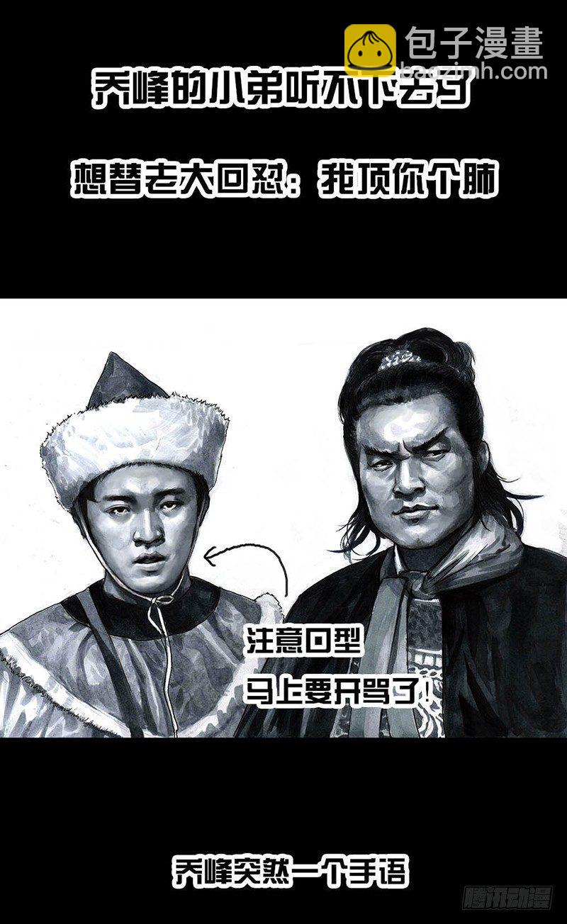 左手的世界 - 外甥的舞台剧(1/2) - 3