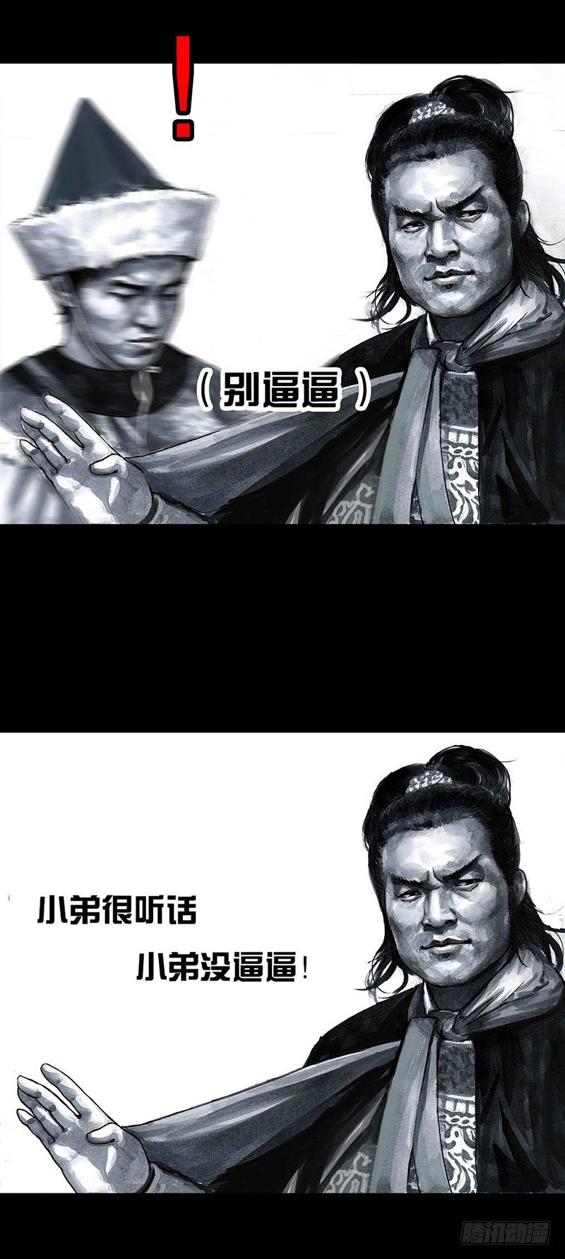 左手的世界 - 外甥的舞台剧(1/2) - 4