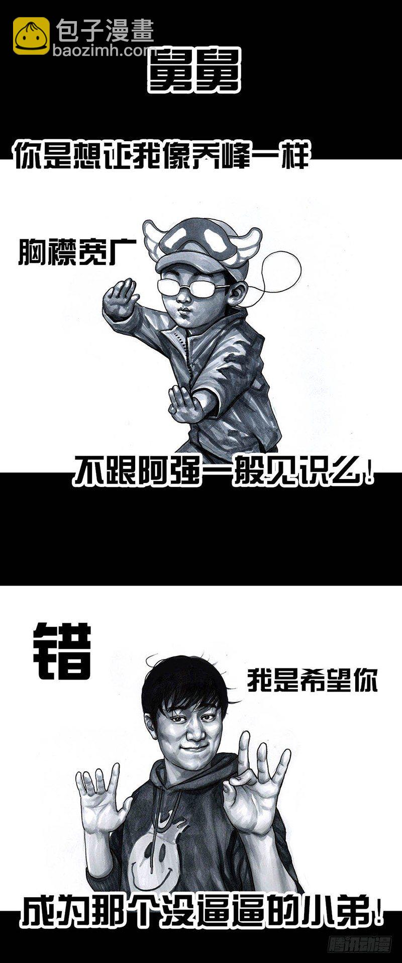 左手的世界 - 外甥的舞台剧(1/2) - 5