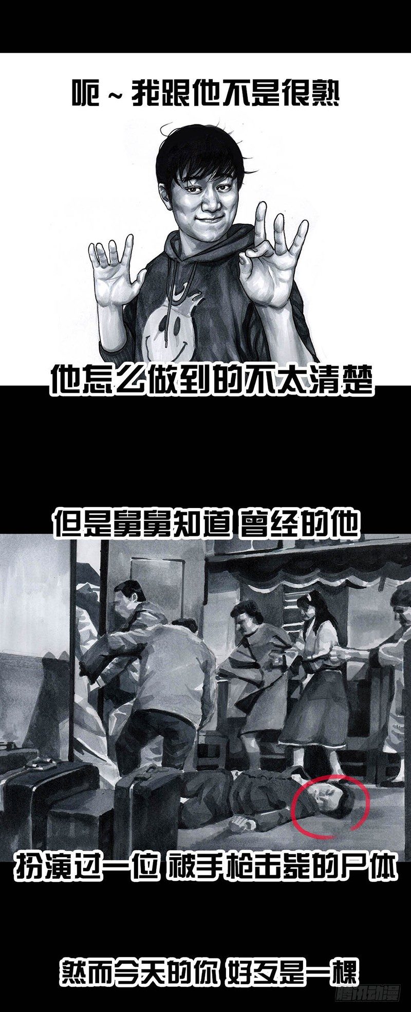 左手的世界 - 外甥的舞台剧(1/2) - 5