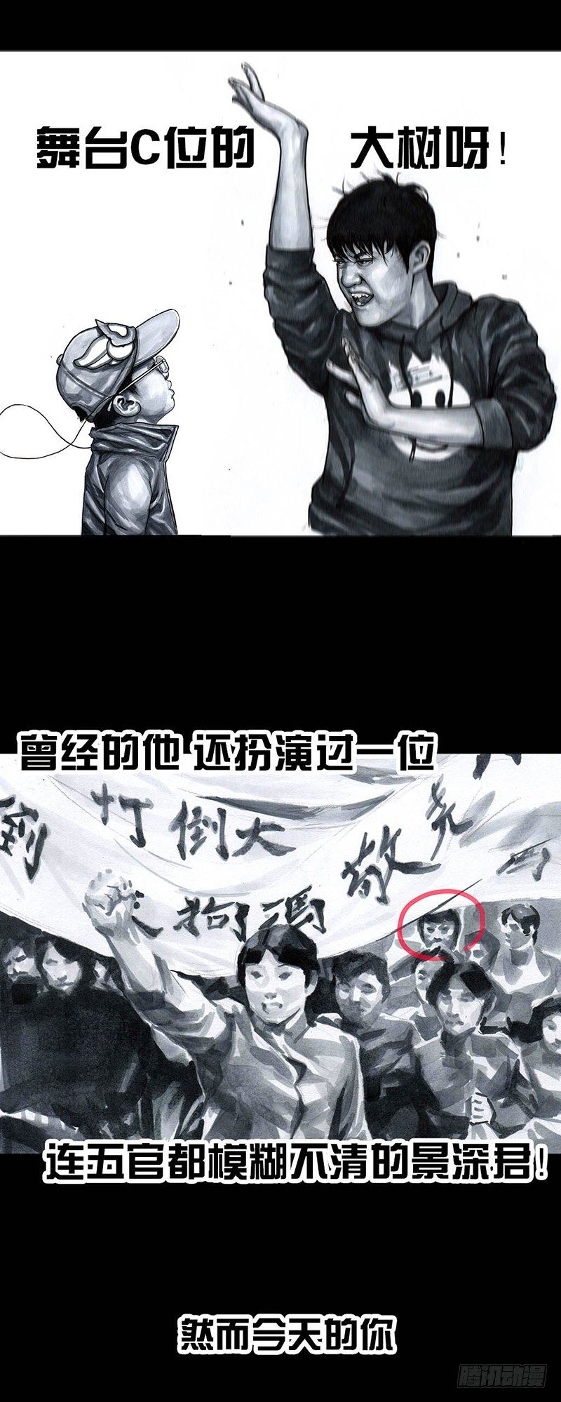 左手的世界 - 外甥的舞台剧(1/2) - 7