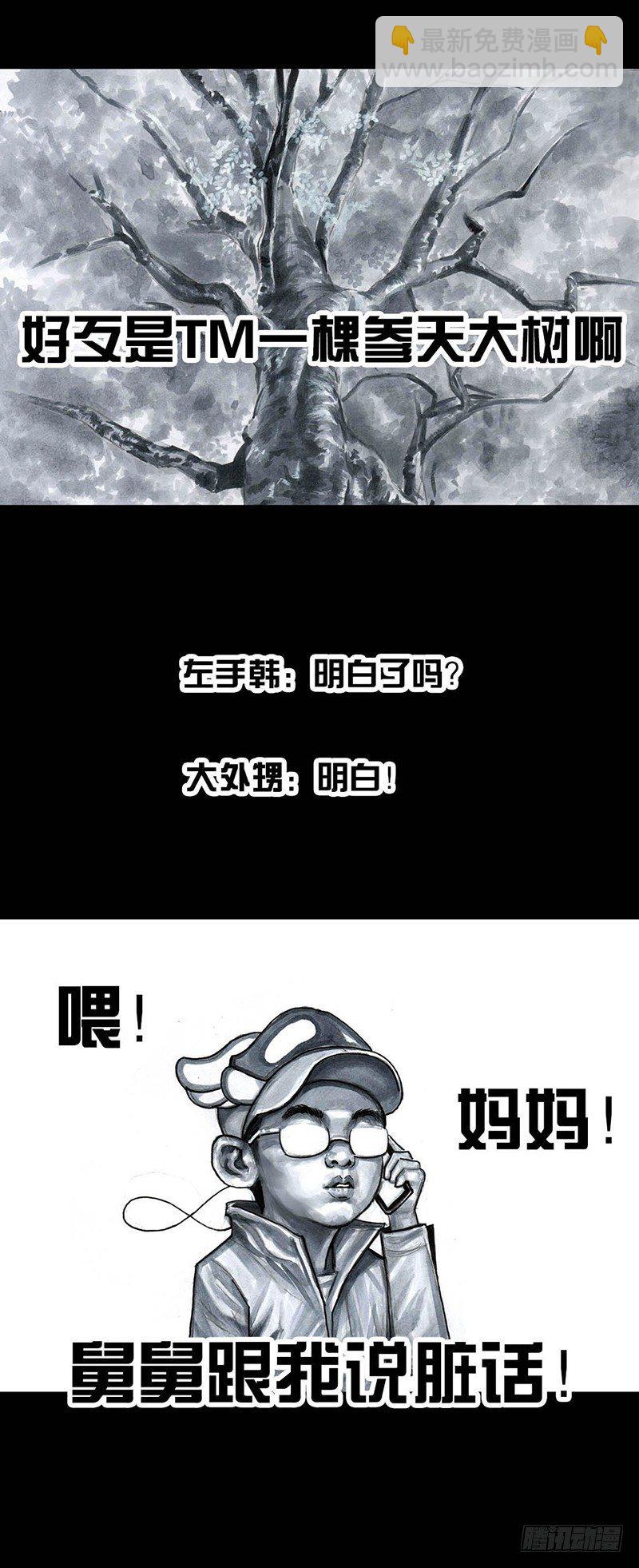 左手的世界 - 外甥的舞台剧(1/2) - 8