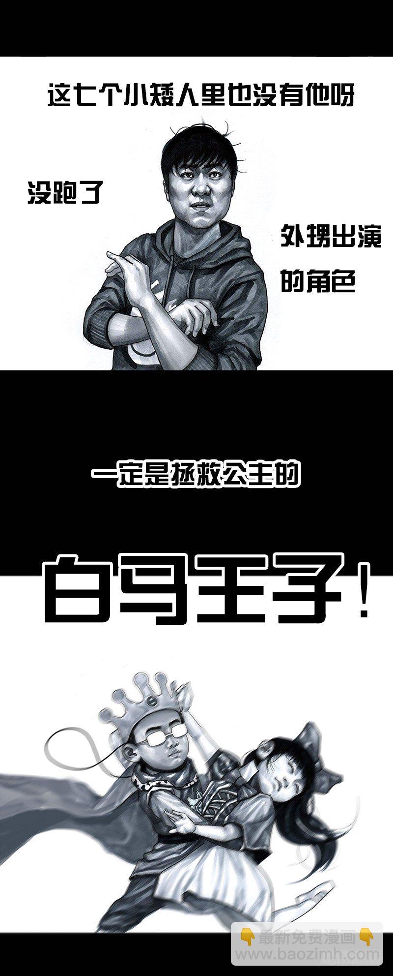 左手的世界 - 外甥的舞台剧(1/2) - 5