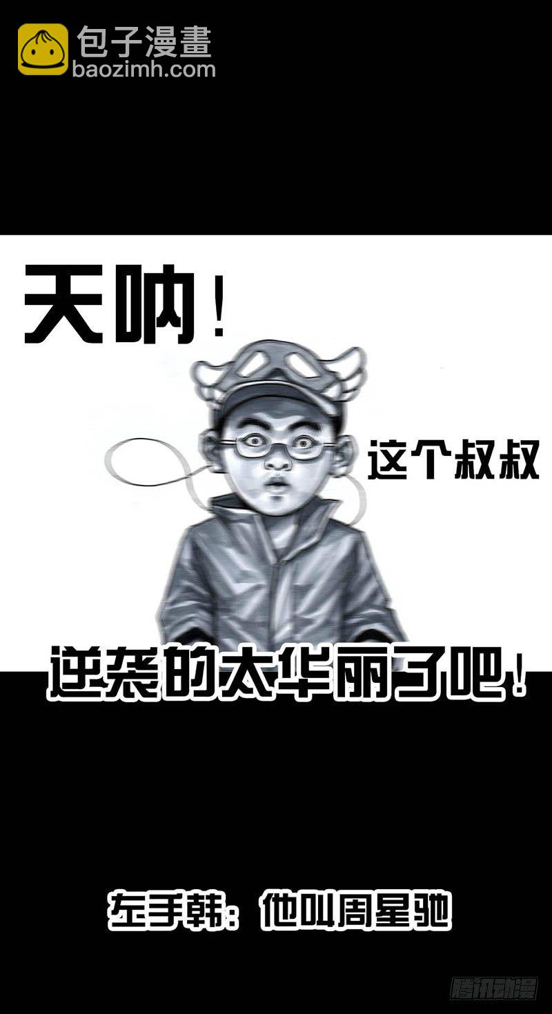 左手的世界 - 外甥的舞台剧(2/2) - 4