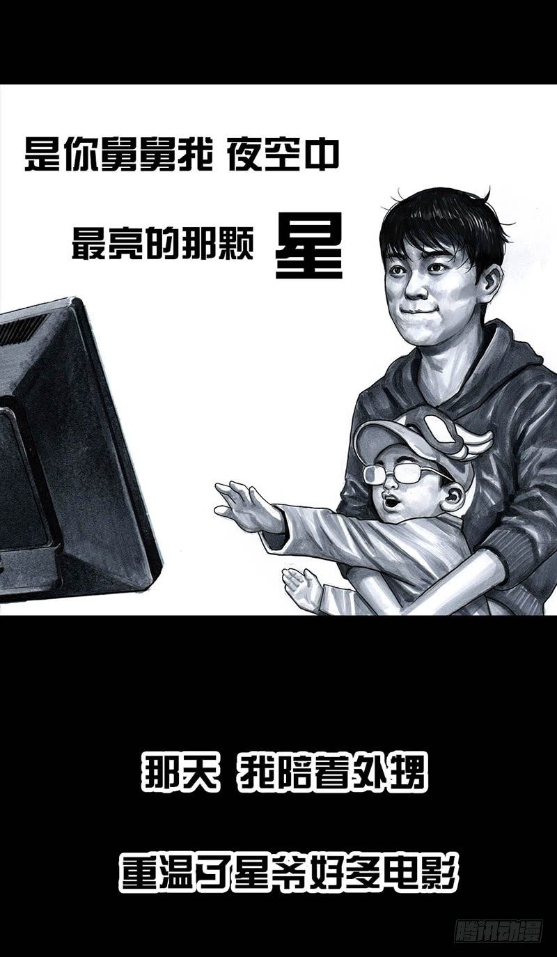 左手的世界 - 外甥的舞台剧(2/2) - 5