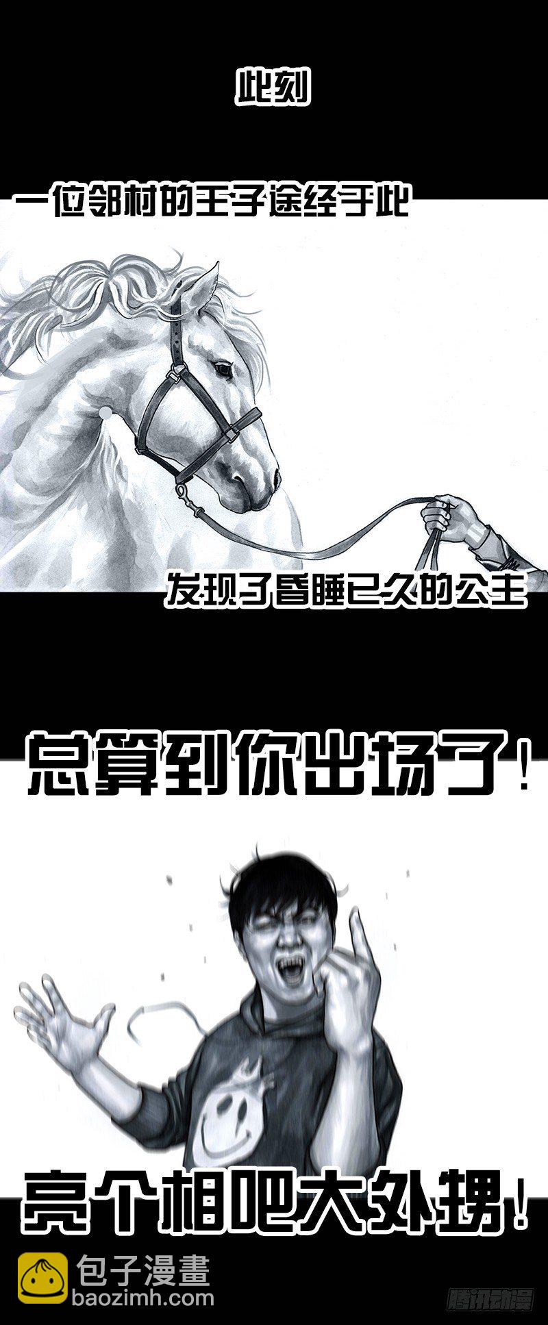 左手的世界 - 外甥的舞台剧(1/2) - 6