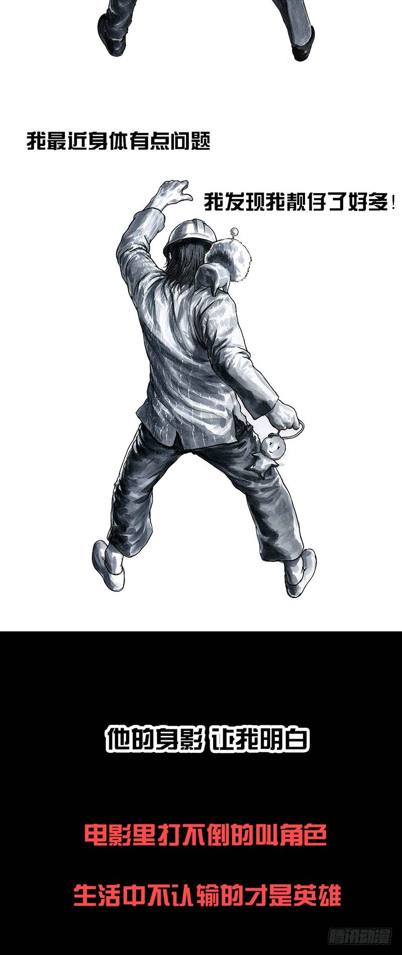 左手的世界 - 外甥的舞台剧(2/2) - 5