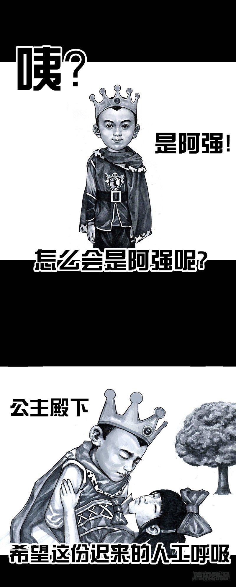 左手的世界 - 外甥的舞台剧(1/2) - 7