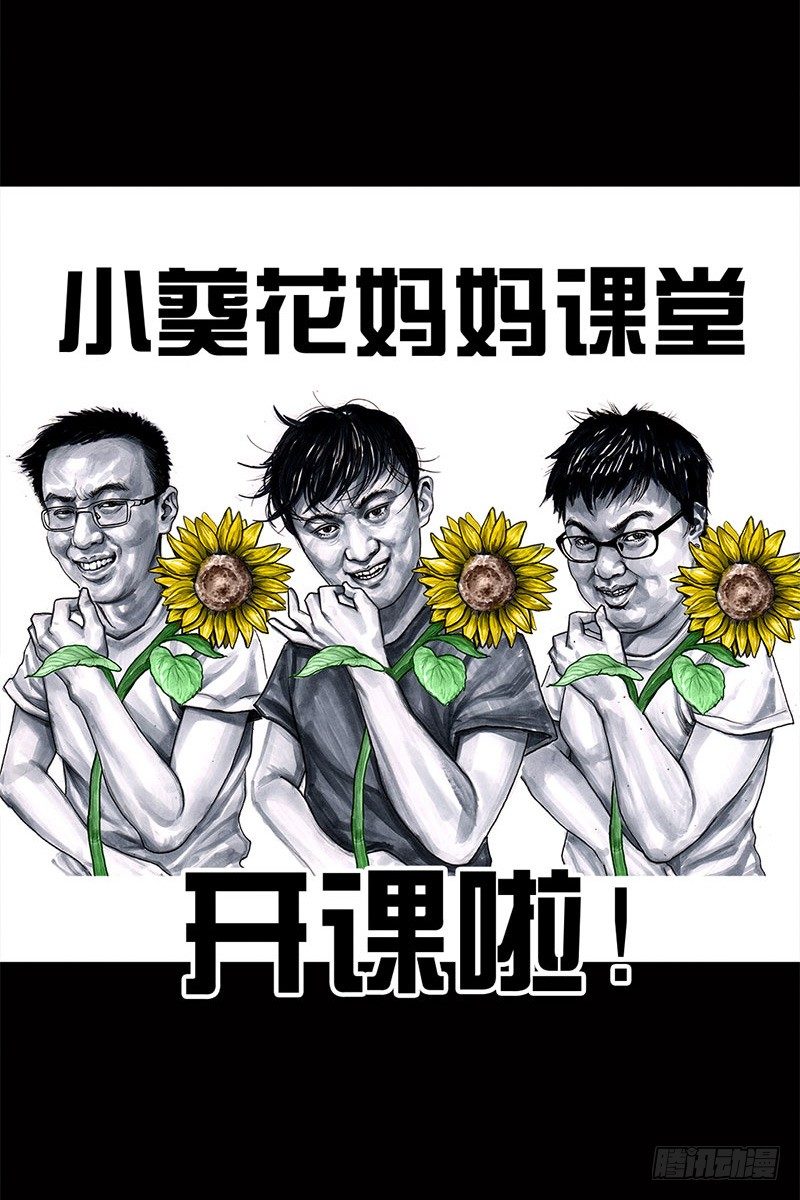 左手的世界 - 挤地铁(1/2) - 4