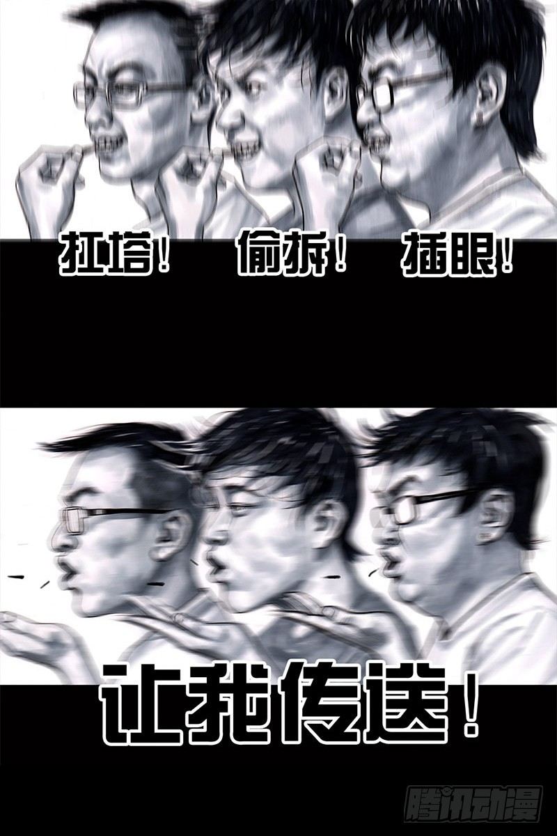 左手的世界 - 挤地铁(1/2) - 6