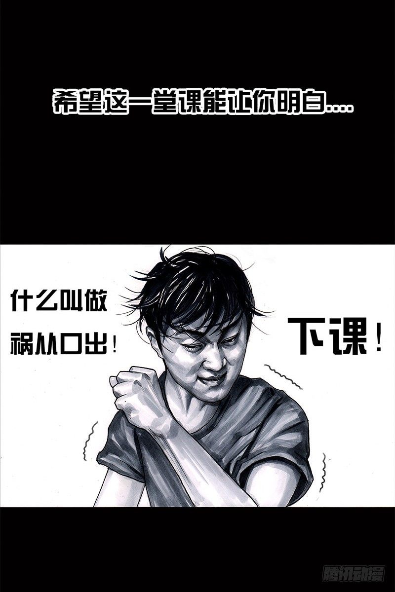 左手的世界 - 挤地铁(1/2) - 8