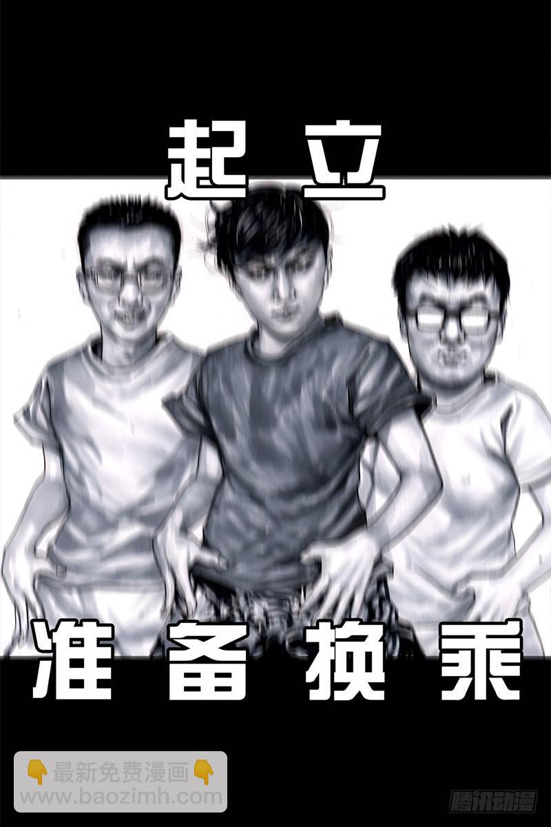 左手的世界 - 挤地铁(1/2) - 1