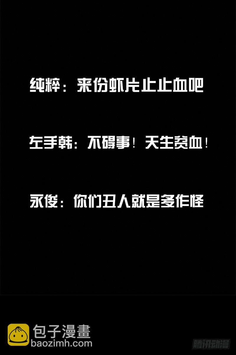 左手的世界 - 挤地铁(1/2) - 7