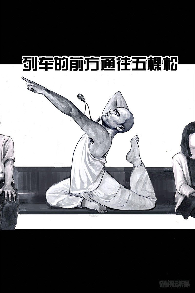 左手的世界 - 挤地铁(1/2) - 5