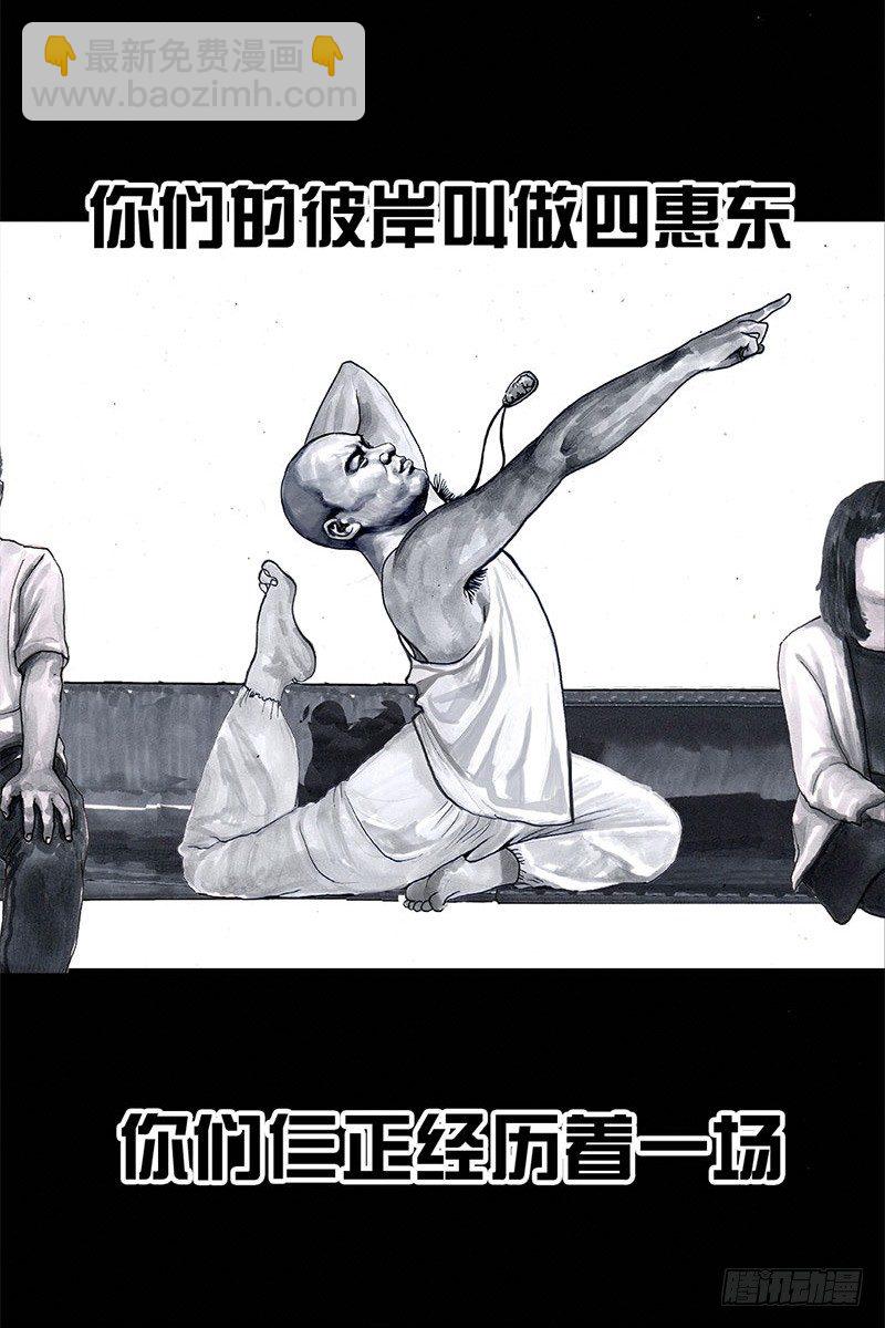 左手的世界 - 挤地铁(1/2) - 6