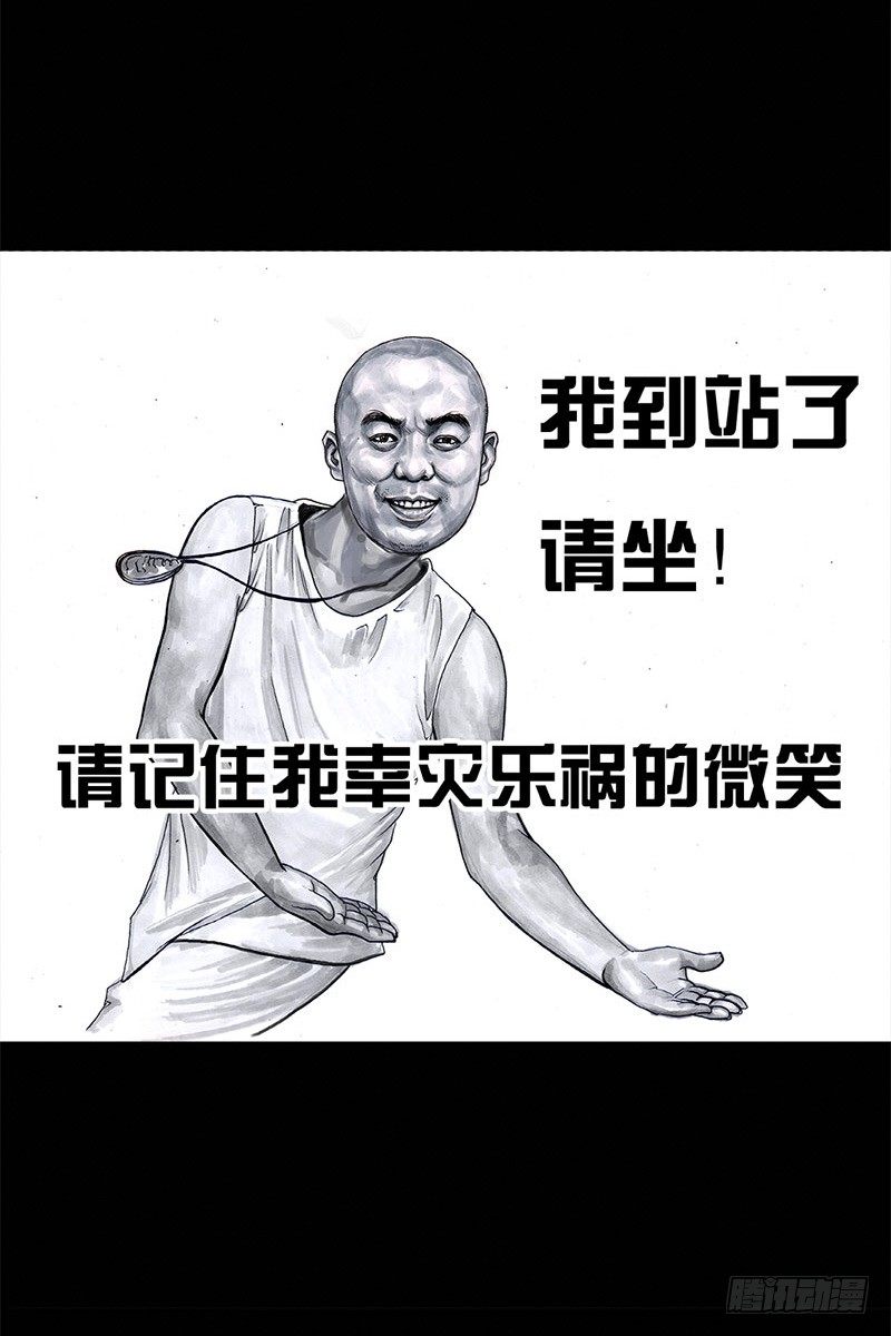 左手的世界 - 挤地铁(1/2) - 8