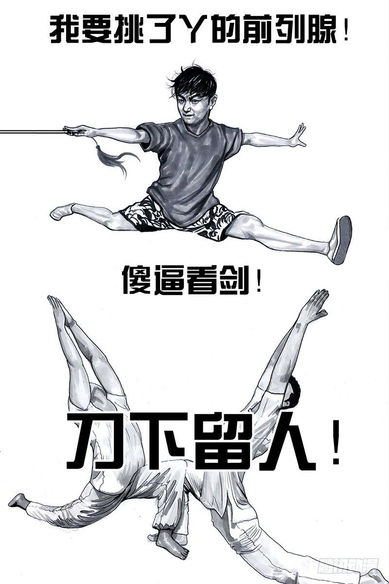 左手的世界 - 挤地铁(1/2) - 1