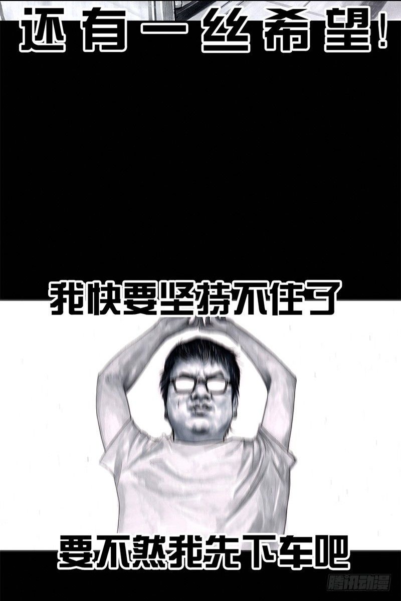 左手的世界 - 挤地铁(1/2) - 6