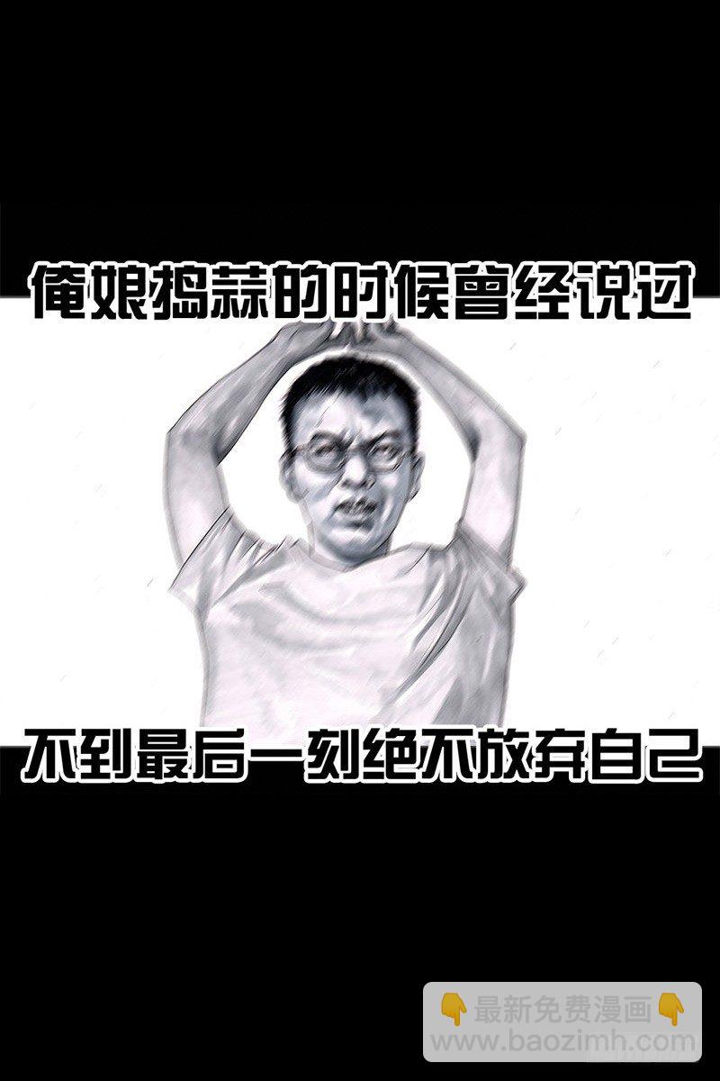 左手的世界 - 挤地铁(1/2) - 7