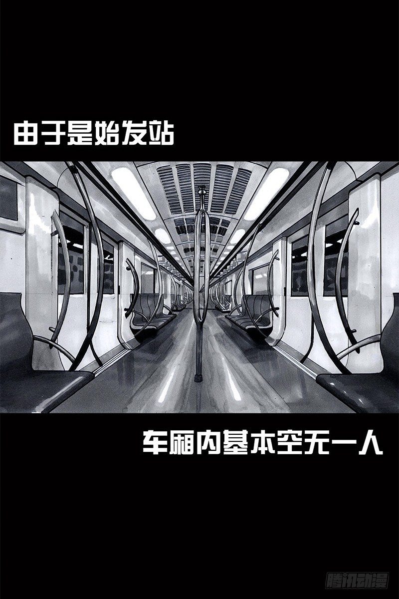 左手的世界 - 挤地铁(1/2) - 4