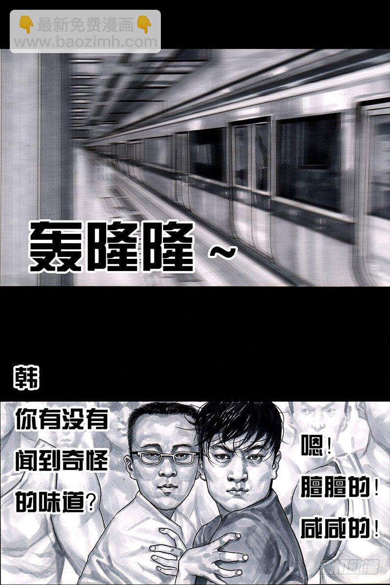 左手的世界 - 挤地铁(1/2) - 3