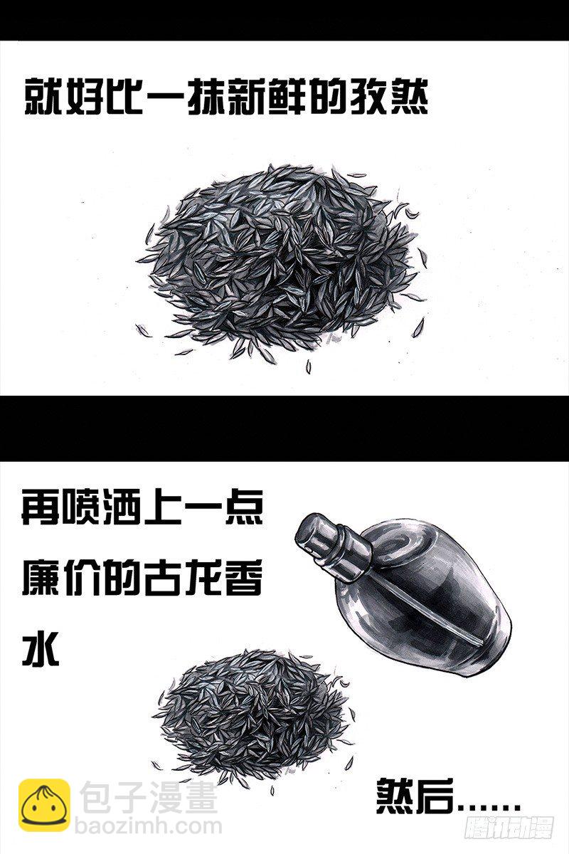 左手的世界 - 挤地铁(1/2) - 4