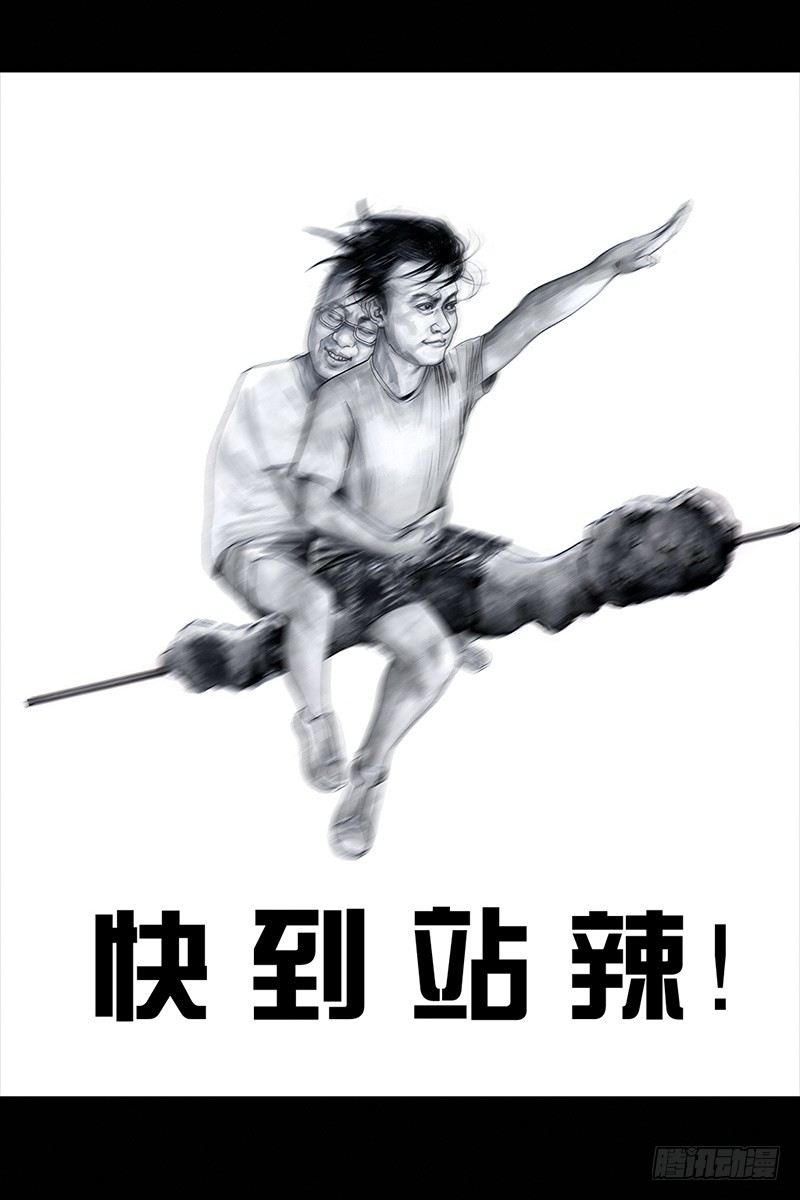 左手的世界 - 挤地铁(2/2) - 2