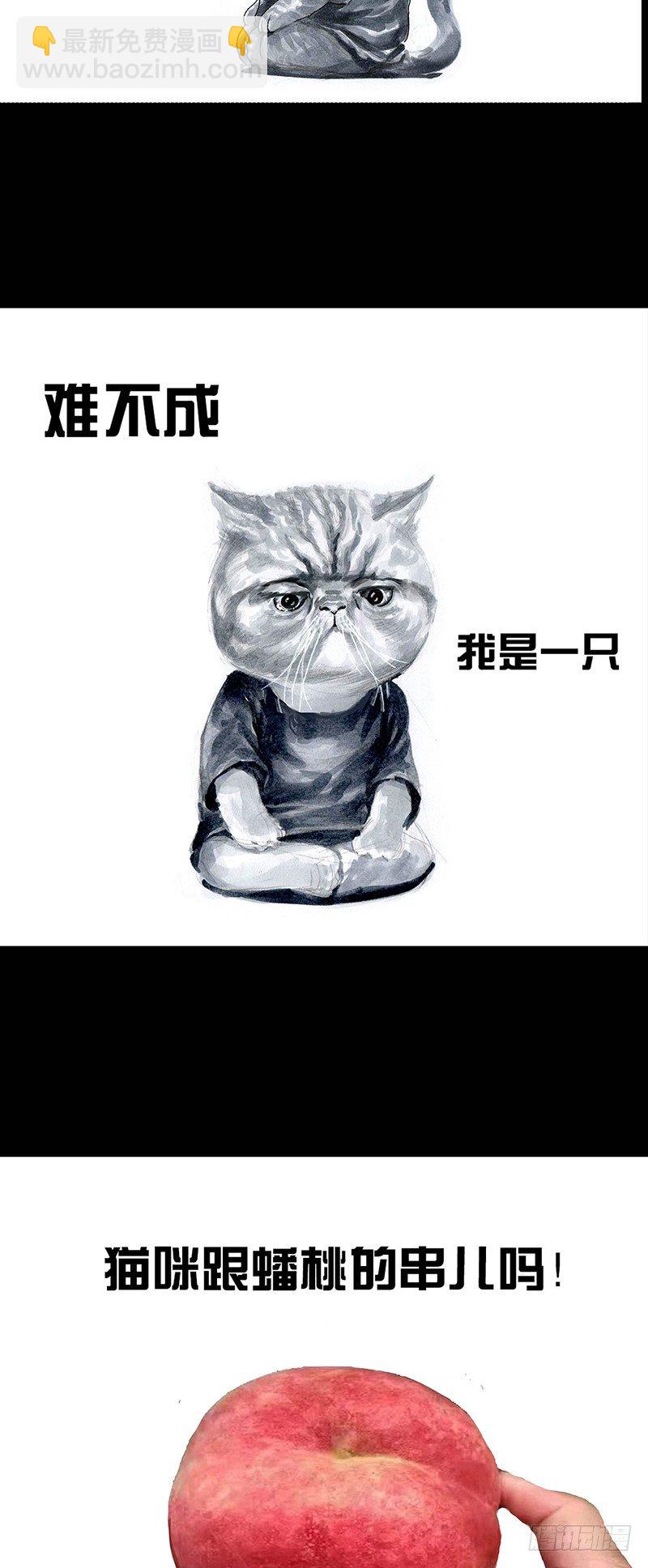 左手的世界 - 养虎为患 - 5