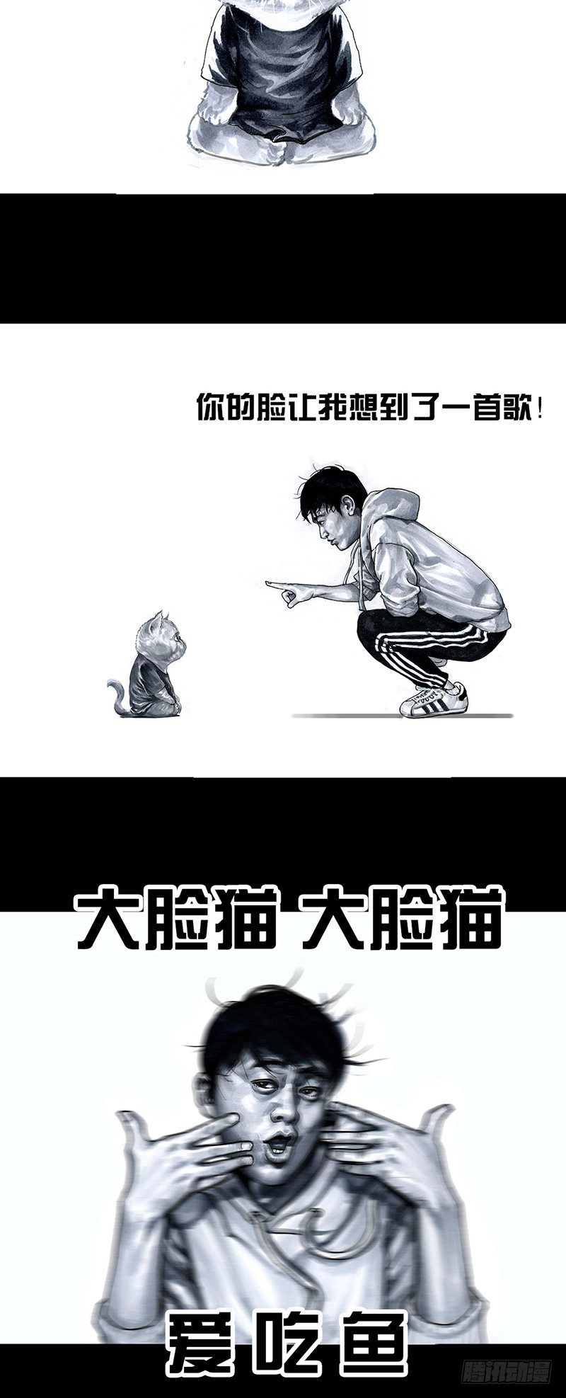 左手的世界 - 养虎为患 - 6