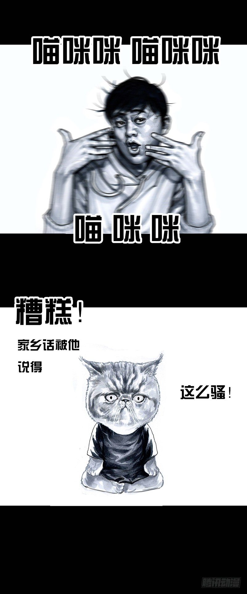 左手的世界 - 养虎为患 - 1