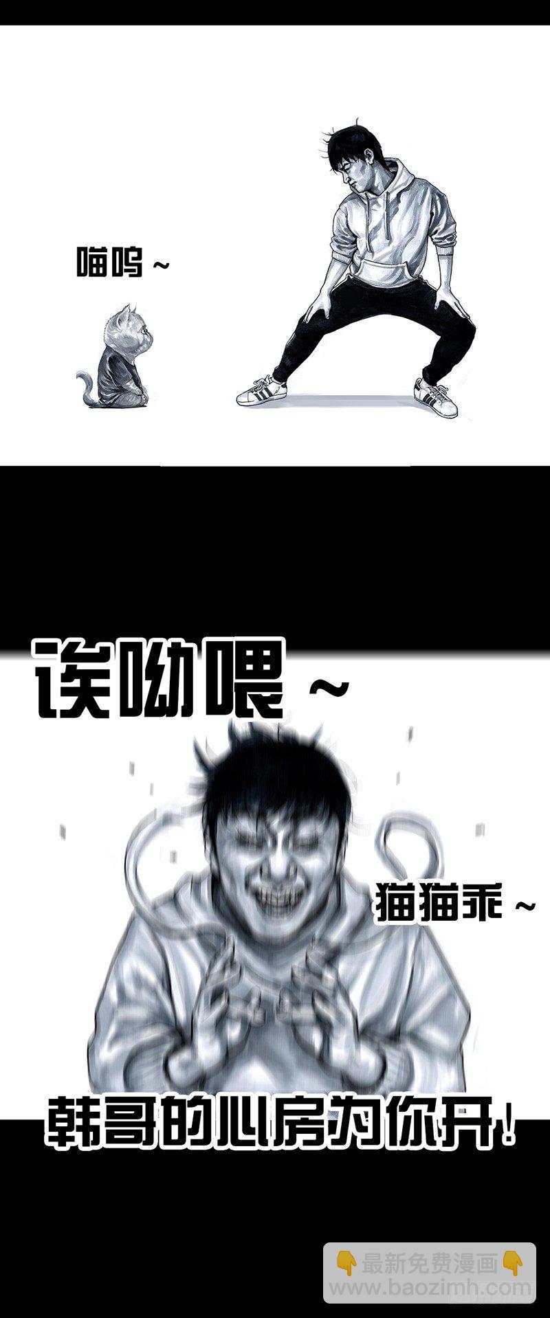 左手的世界 - 养虎为患 - 2