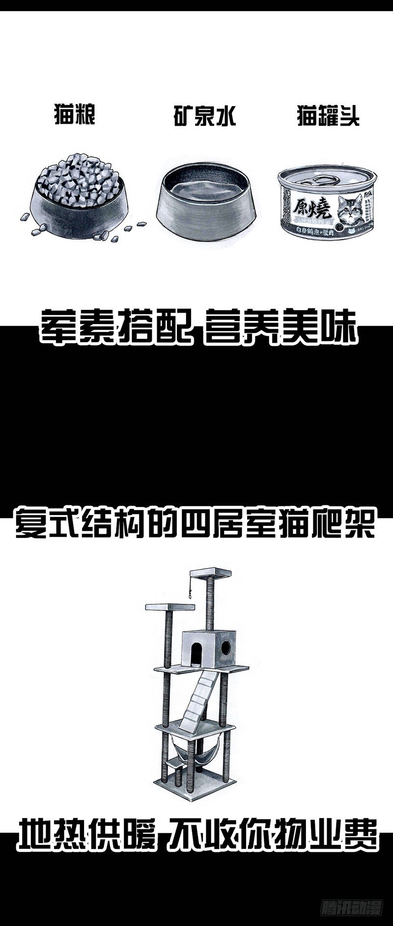 左手的世界 - 养虎为患 - 4