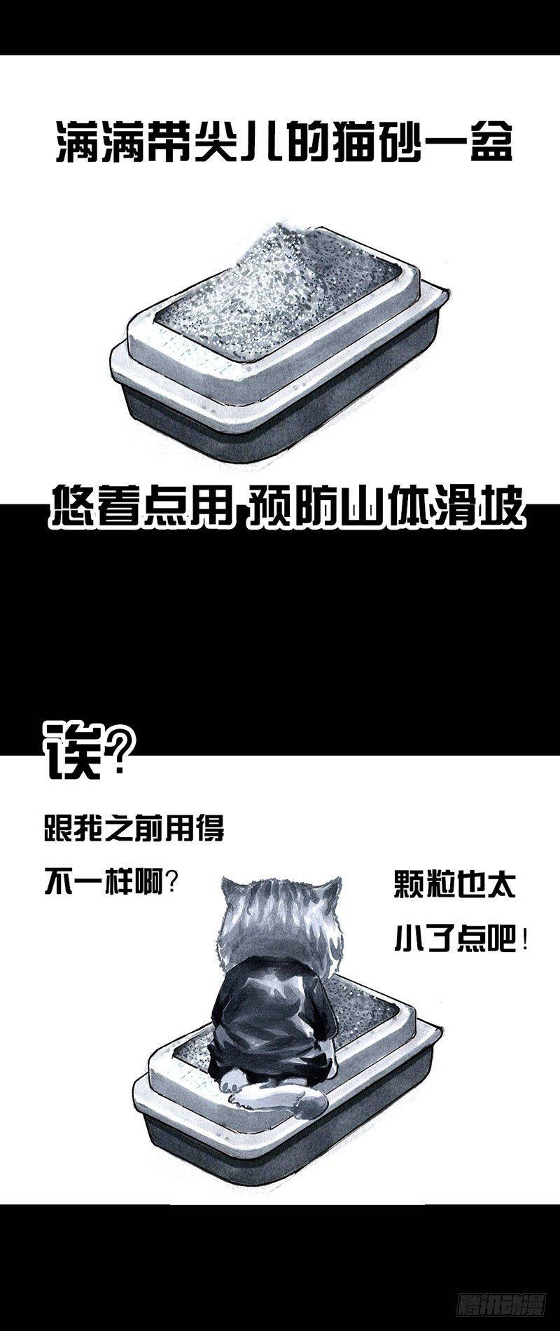 左手的世界 - 养虎为患 - 5