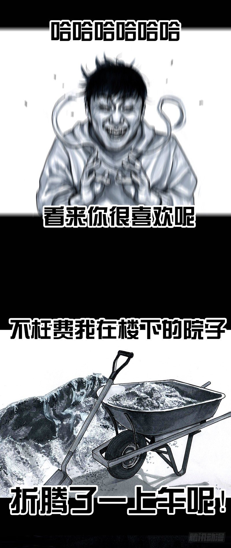 左手的世界 - 养虎为患 - 6