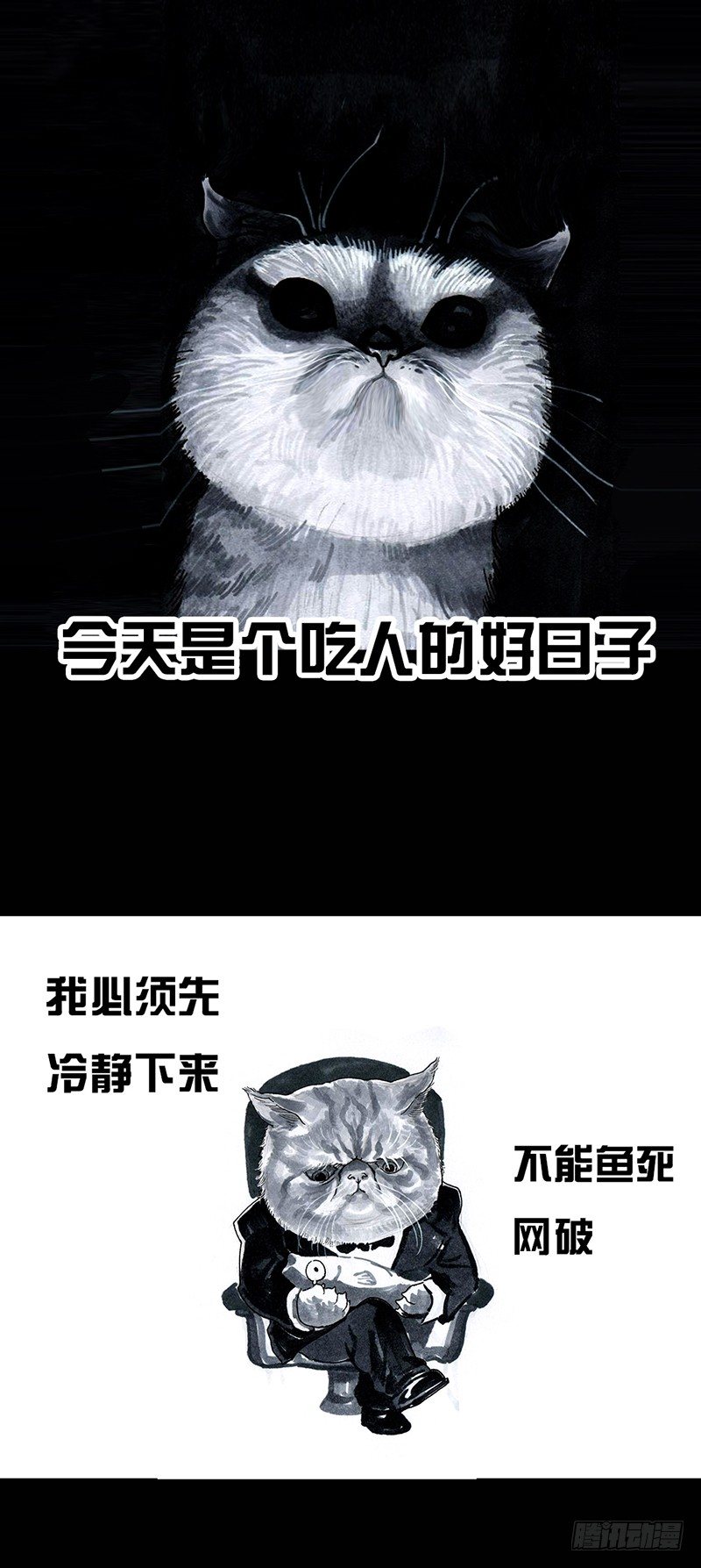 左手的世界 - 养虎为患 - 1