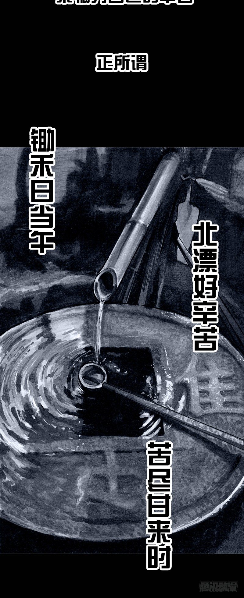 左手的世界 - 养虎为患 - 5