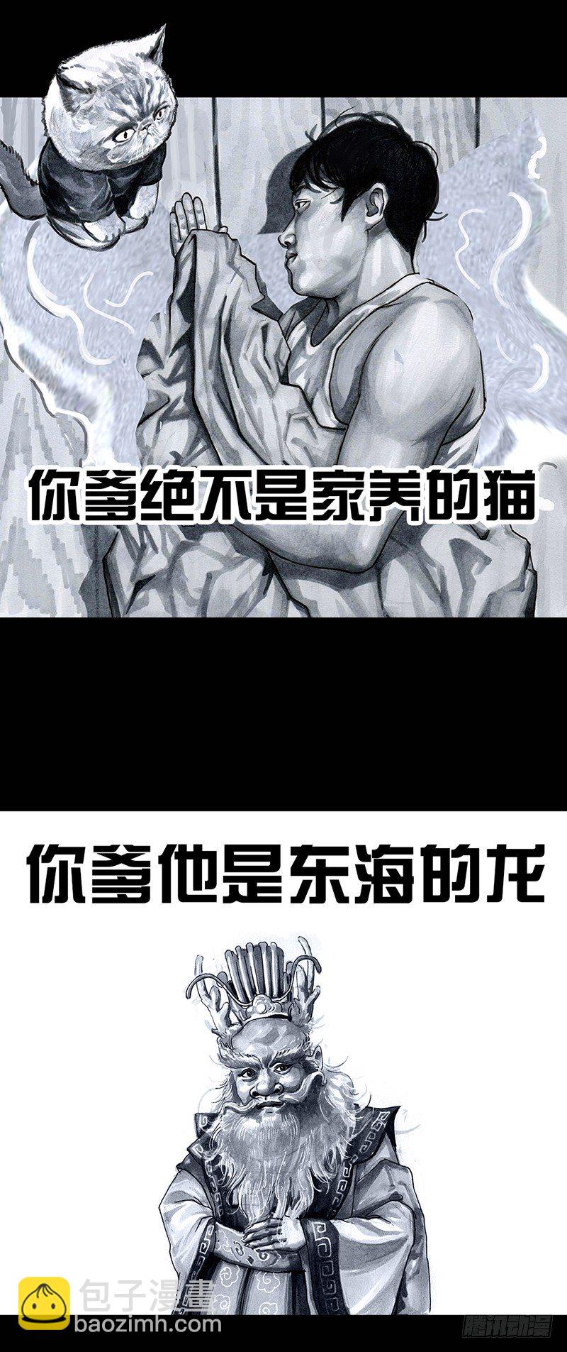 左手的世界 - 养虎为患 - 3