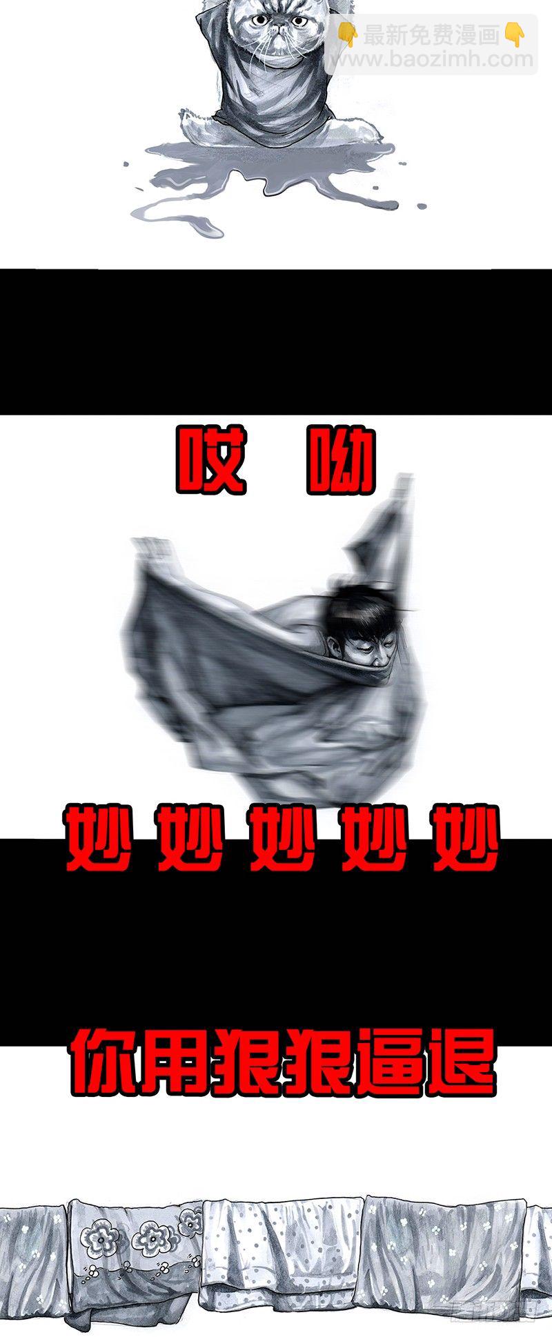 左手的世界 - 养虎为患 - 3