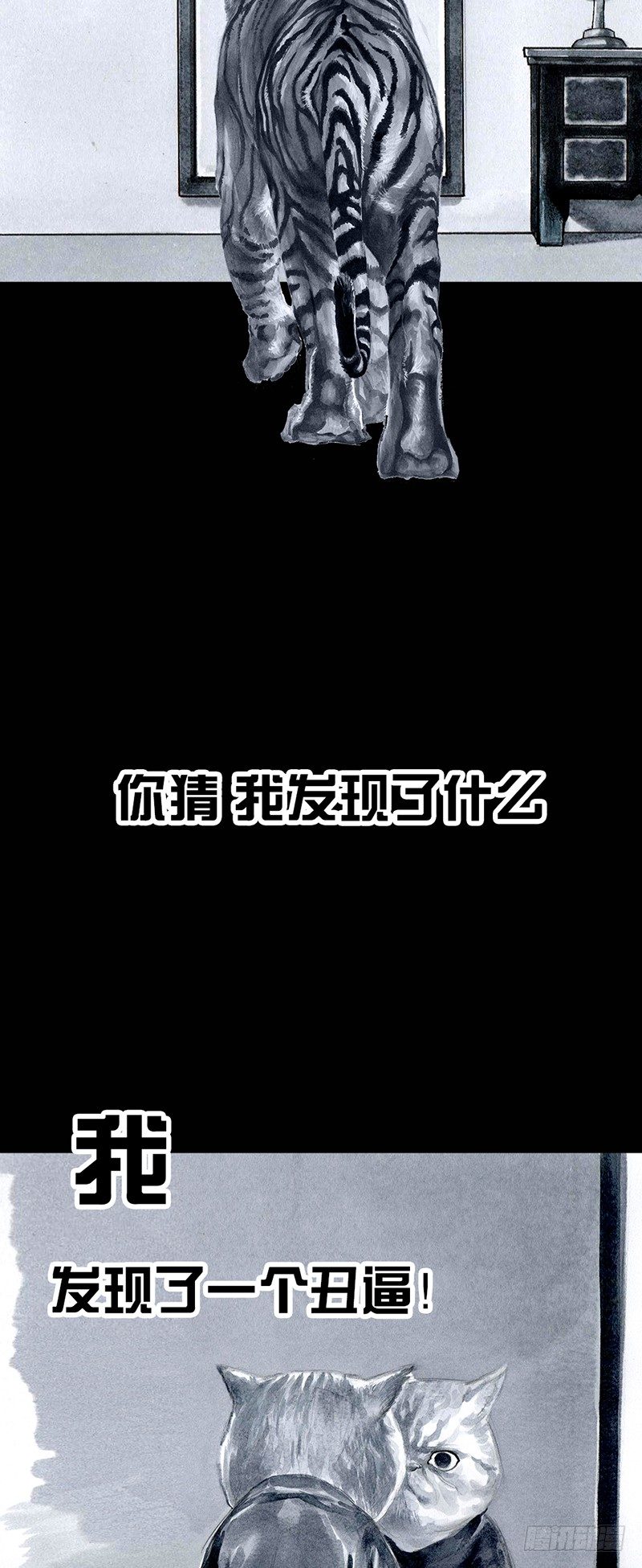 左手的世界 - 养虎为患 - 1