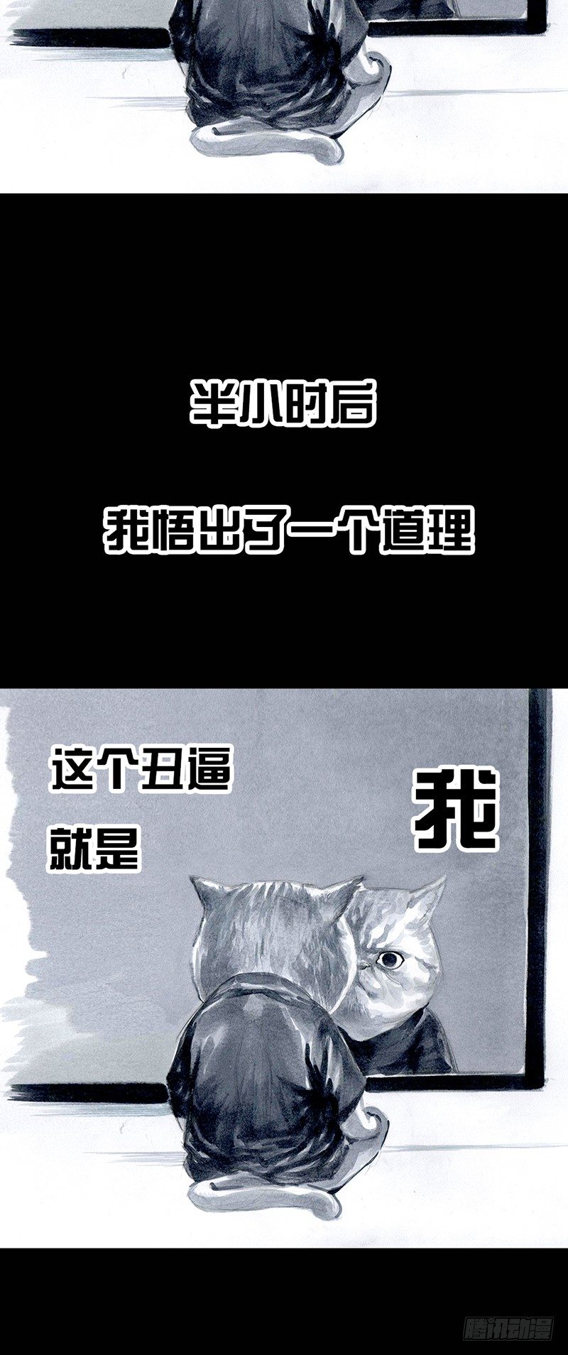 左手的世界 - 养虎为患 - 2