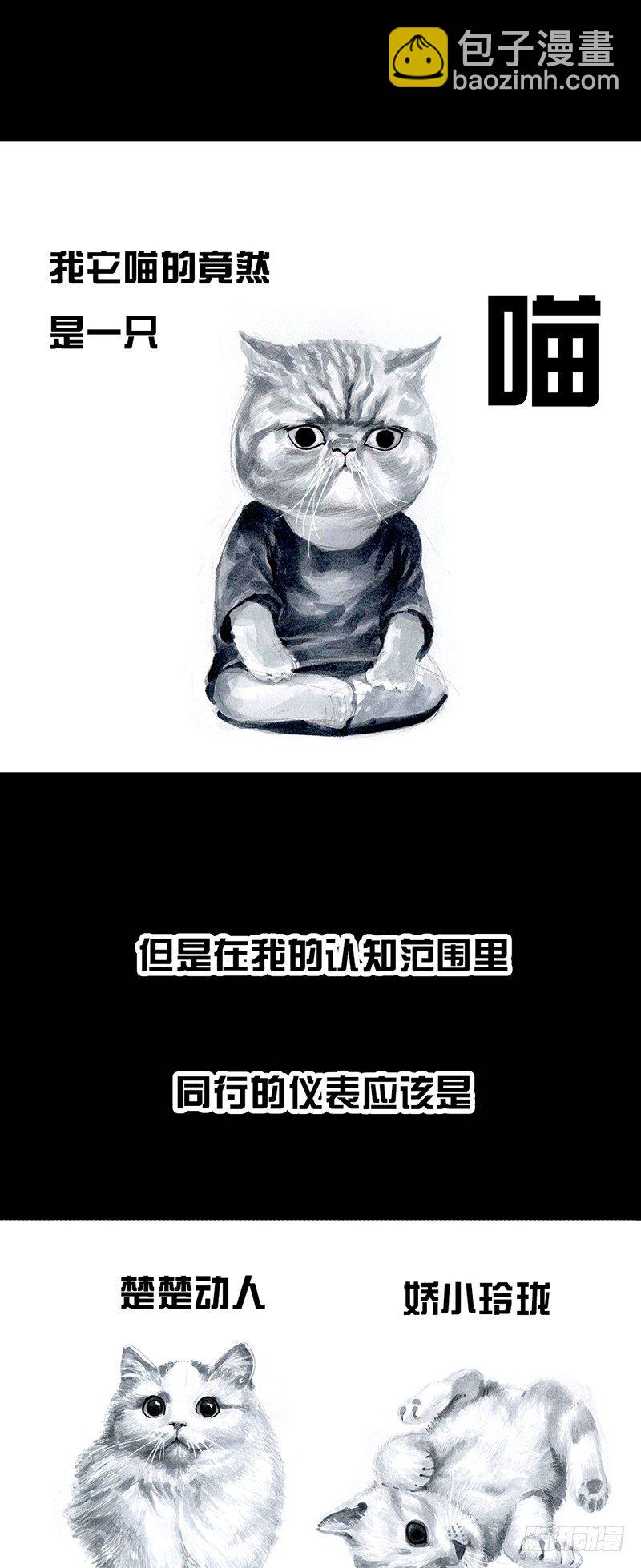 左手的世界 - 养虎为患 - 3