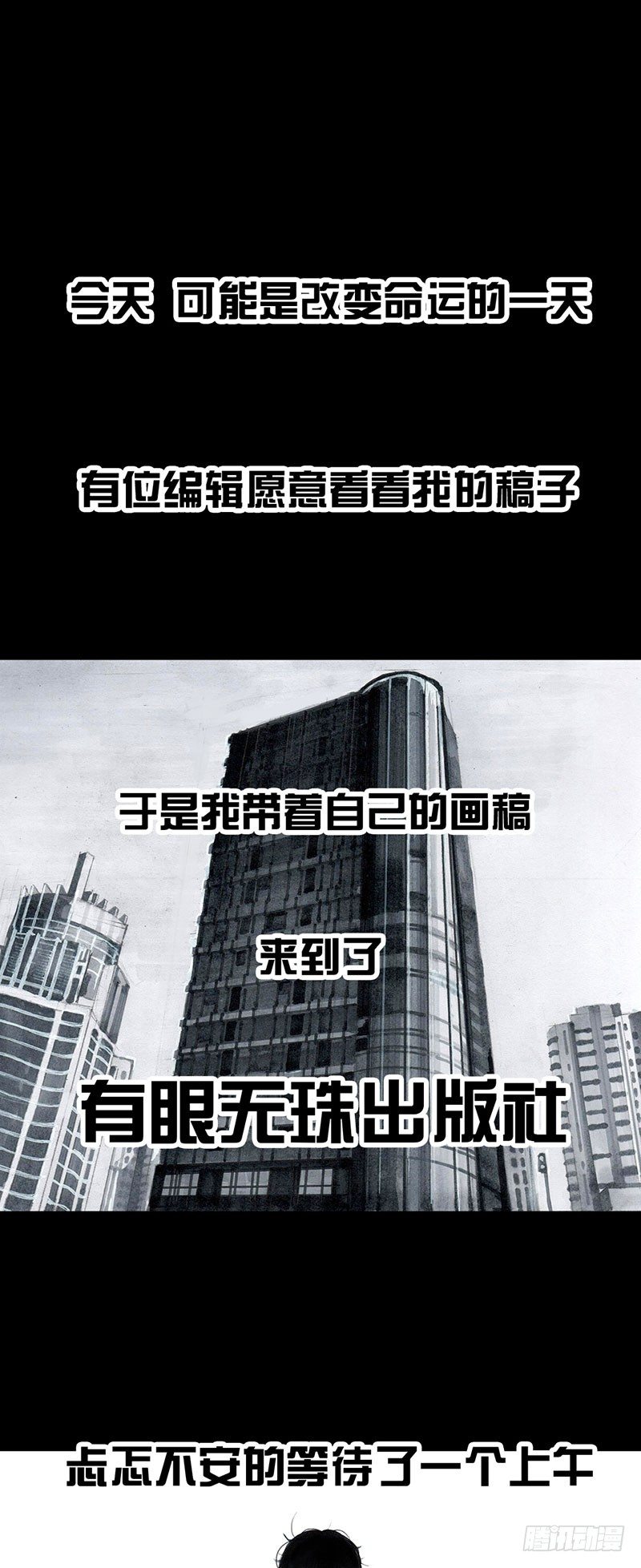 左手的世界 - 车迟国斗酒 - 1