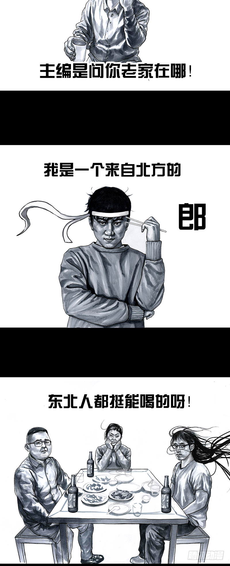 左手的世界 - 车迟国斗酒 - 4